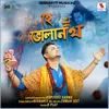 About He Bholanath Song
